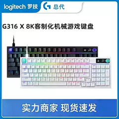 Logitech G316 8K Customized Mechanical Keyboard Wired Gaming Rgb Backlit Hot-Swappable Gaming Keyboard