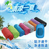 Amazon Creative Cool Towel Outdoor Cooling Cool Towel Quick Drying Yoga Fitness Towel Portable Silicone suit