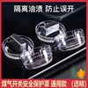 Anti-misopening gas stove switch protective box stove button protective cover rotary oil-proof cover gas stove switch protective cover