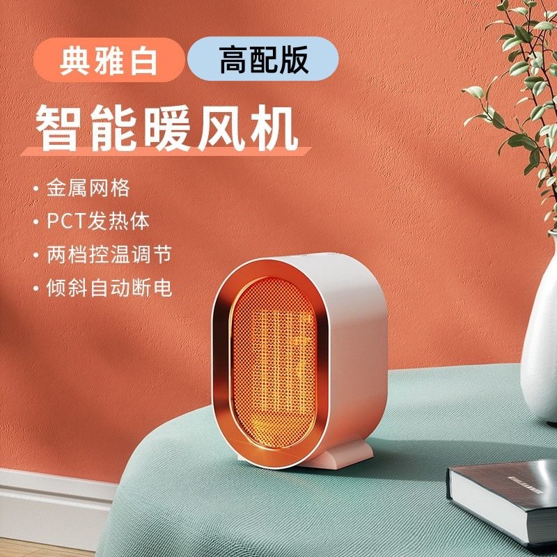 美斯特跨境暖风机大功率1200W家用取暖器陶瓷PTC加热智能电暖器