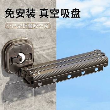 Super Strong Suction Cup Folding Clothes Drying Rack Balcony Household Telescopic Punch-Free Indoor Window Hidden Clothes Drying Rod
