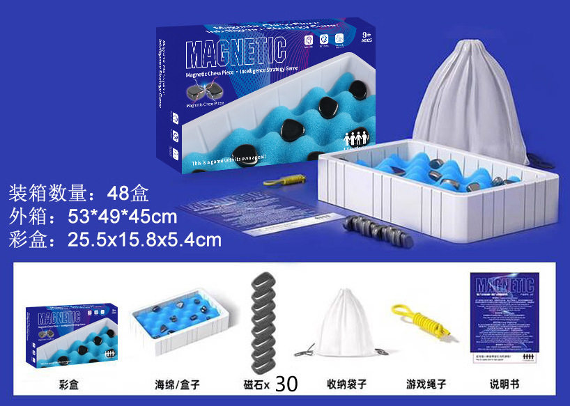 跨境磁力效应棋儿童休闲游戏互动桌游逻辑思维磁石对战棋益智玩具
