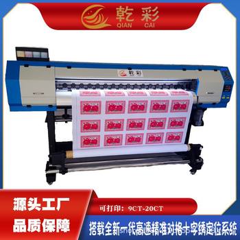 Ethnic Minority Cross-Stitch Digital Printing Machine Water-Soluble Ink Cross-Stitch Fabric Printer Pattern Printing Machine