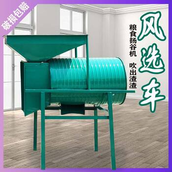 Windmill for Home and Agricultural Use, Electric Windmill, Grain and Cereal Sorting Machine with Thickened Motor, Grain and Cereal Separator