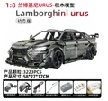 10636 lambo urus [dynamic edition]