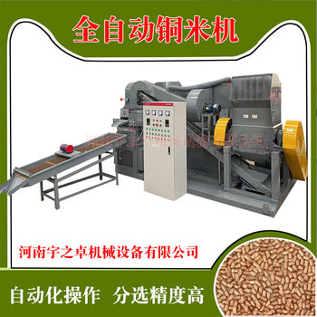 New multifunctional copper rice machine automatic scrap copper wire miscellaneous wire dry wet small circuit board copper plastic separator