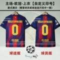 25/26 basa red and blue home court-european crown armband-top [remark number + name]