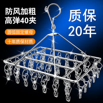Stainless Steel Sock Rack Clothes Drying Rack Multi-Clip Clothes Hanger Windproof Sock Clip Multi-Functional Dormitory Balcony Sock Drying Rack