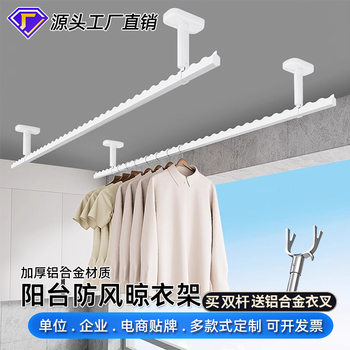 Factory Direct Supply Aluminum Alloy Clothes Drying Rod Top-mounted Balcony Top-mounted Cooling Rod Bold Rod-type Drying Rack Windproof Clothes Drying Rod