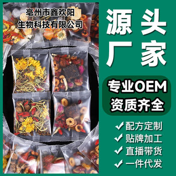 Bulk Combination Tea Health Tea Independent Bagged Tea Bag Chrysanthemum Cassia Seed Tea Brown Sugar Ginger Tea Five Treasure Tea Combination Tea