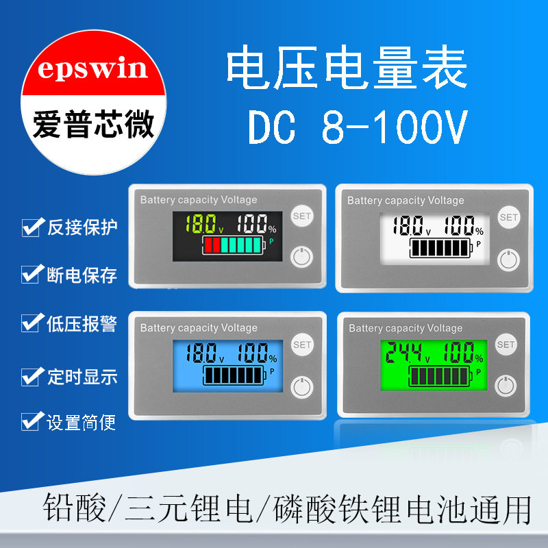 Two-wire 8-100V Digital voltmeter digital display power meter battery power display percentage voltage power