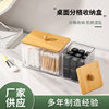 Wave Pattern Square Storage Box Desktop Compartment Storage Box Bamboo Cover Dust-Proof High-Transparency Cotton Swab Storage Box