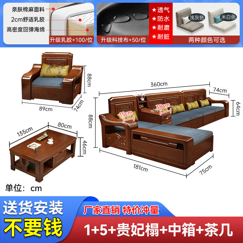 实木沙发客厅现代中式雕花冬夏两用转角木质大小户型家具LU型沙发