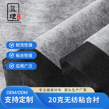 in stock Supply White Double Point Non-woven Fabric Lining 20g Light and Thin Adhesive Lining Garment Accessories Lining Paper Lining