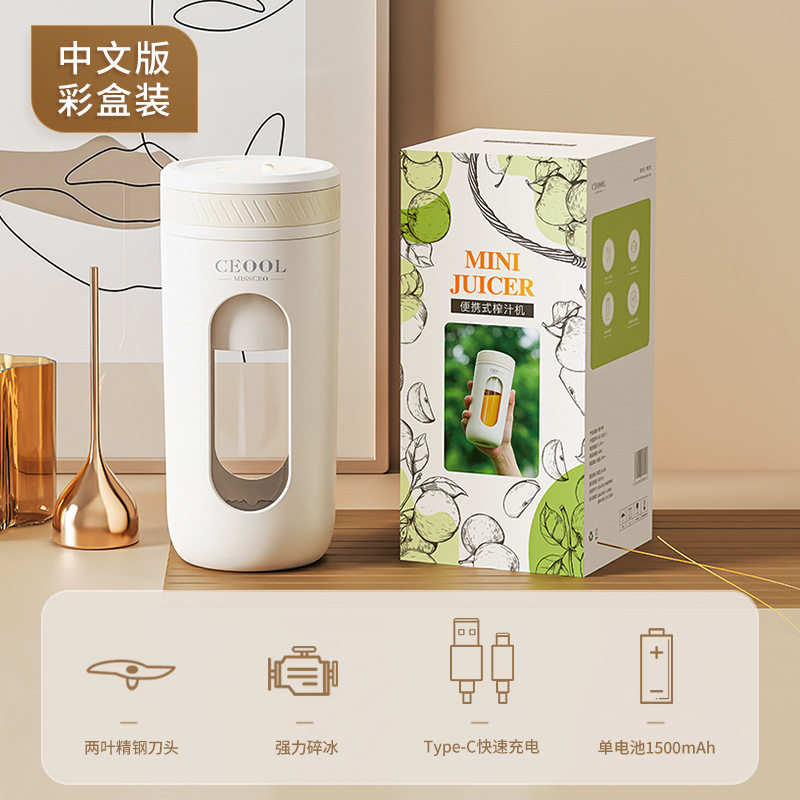 新款多功能家用便携式榨汁杯无线充电迷你小型果蔬碎冰果汁榨汁机