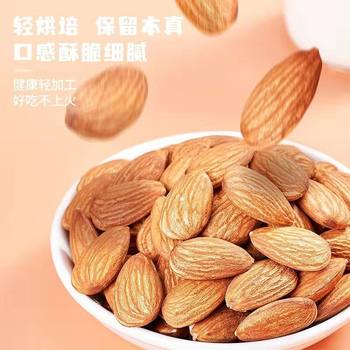 New Original Flavor Almonds, Large Almonds, Salt-Baked Almonds, Bulk Nuts, Bagged Snacks, Cross-Border Factory Wholesale