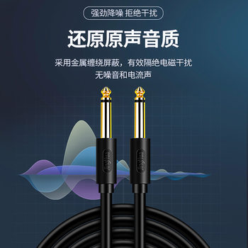 Jinghua 6.5mm male-to-male audio cable power amplifier tuning guitar big sound 6.35 big two-core cable power amplifier