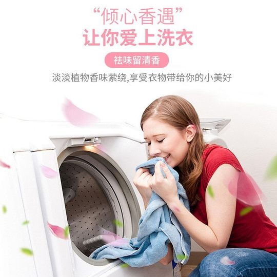 DSBN Fragrance Beads Large Capacity 800g Clothing Fragrance Beads Lasting Fragrance Degerm and Mite Removal Super Fragrance Laundry Fragrance Beads