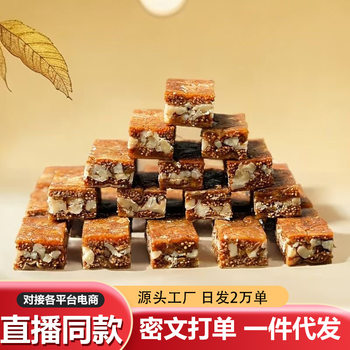 Vacuum Individually Packaged Thick-Cut Casual Snacks with Figs, Black Sesame, and Walnut Pie