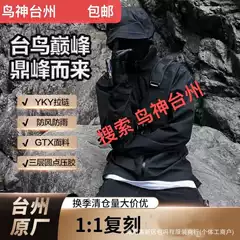 Taizhou Niao Betalt Hard Shell Jacket for Couples, Outdoor Waterproof and Windproof Mountaineering Travel Jacket for Men and Women