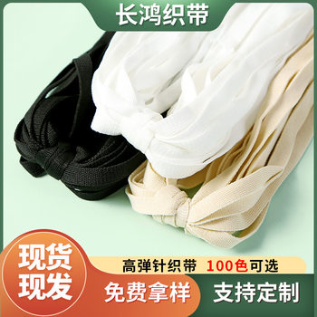 1cm High Elastomer Knitted Belt Black White Wide Flat Garment Side Strip Elastomy Belt Trouser Waist Rope Color Warp Knitted Belt