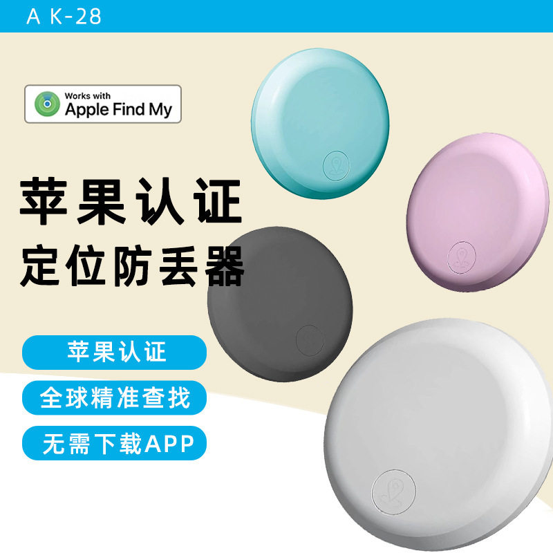 Flat Replacement Airtag Bluetooth Anti-Lost Device Kids Tracker Mfi Anti-Lost Gps Mini Ios Global Locator