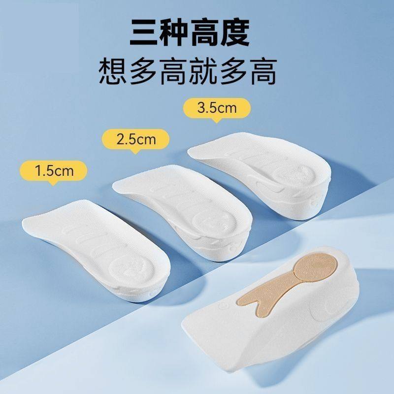 Snail Pad Heightening Insole for Women, Arch Support, Non-Tiring Feet, Sweat-Absorbing Three-Point Pad, Hidden Inner Heightening for Men