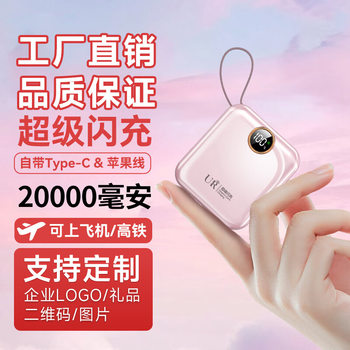 3C Certified Mini Power Bank That Can Be Used on Airplanes, 20000 Mah, Super Fast Charging, Large Capacity, Wholesale Custom Logo