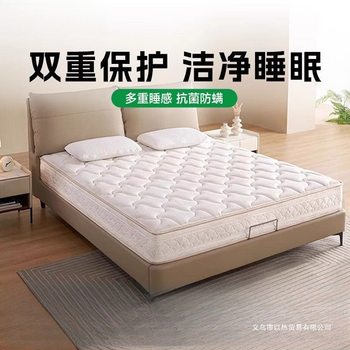 Home Bedroom Indoor Master Bedroom Double Latex Spine Spring Jute Mattress Dormitory Five-Star Hotel Same Quality