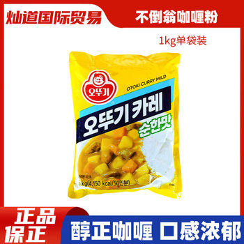 South Korea seasoning curry curry powder original flavor tumbler curry powder 1kg instant curry rice seasoning