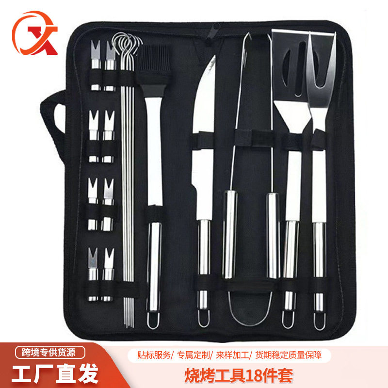 New Amazon Explosions BBQ suit BBQ Combination Tools Outdoor BBQ suit BBQ suit