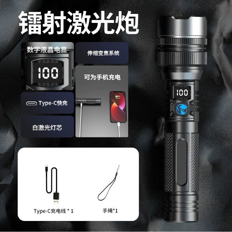 Cross-Border New Product Flashlight Ultra-Bright Long-Range High-Power White Laser Digital Display Emergency Light Rechargeable Outdoor Bright Flashlight