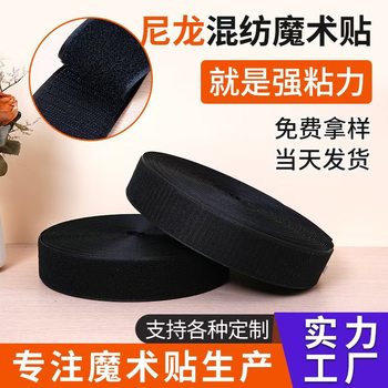 Black and White Nylon Blended High Quality Velcro Bag Burr Velcro Auxiliary Accessories in stock