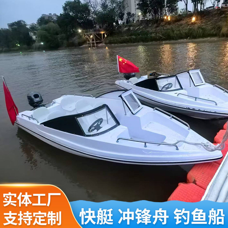 เรือเร็วกระจกสองชั้น เรือจู่โจม เรือยอชต์ เรือไฮสปีดแบบปรับเปลี่ยนได้ เรือตกปลา เรือท่องเที่ยวชมวิว