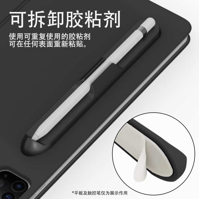 Applicable to Apple pencil1/2 generation pen slot Xiaomi stylus Samsung S8 pen case capacitor magnetic silicone cross-border