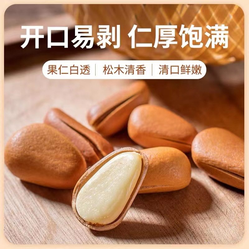 New Arrival Open-Ended Pine Nuts, Northeastern Pine Nuts, Hand-Peeled Specialty New Year Snacks, Gift Packs, Wholesale Roasted Nuts, Dried Fruits
