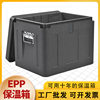 Dongguan in stock EPP food grade incubator cold heat preservation take-out lunch box cold chain transportation fresh box wholesale