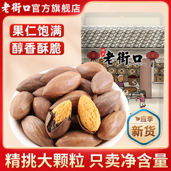 Torreya 500g New Arrival Zhuji Fengqiao Specialty Old Tree Fragrant Nuts Dried Fruits Roasted Seeds Snacks