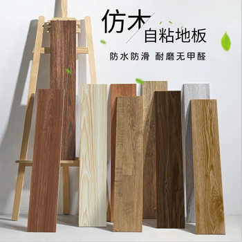 Pvc Stone Plastic Floor Ins Home Decoration Building Materials Commercial Renovation Wood Grain Floor Leather Non-Slip Glue-Free Self-Adhesive Lvt Floor