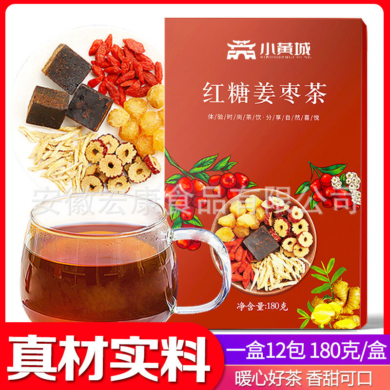 [Brown Sugar Ginger Date Tea]Brown Sugar Ginger Tea Longan Red Date Goji Berry Tea Real Ingredients Available for Wholesale and Customization