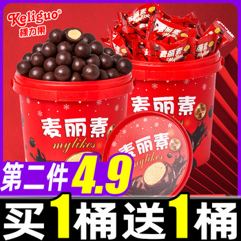 Malinois Barreled Dark Chocolate Beans New Year's Snacks Wedding Candy Wholesale (Cocoa Butter Substitute)