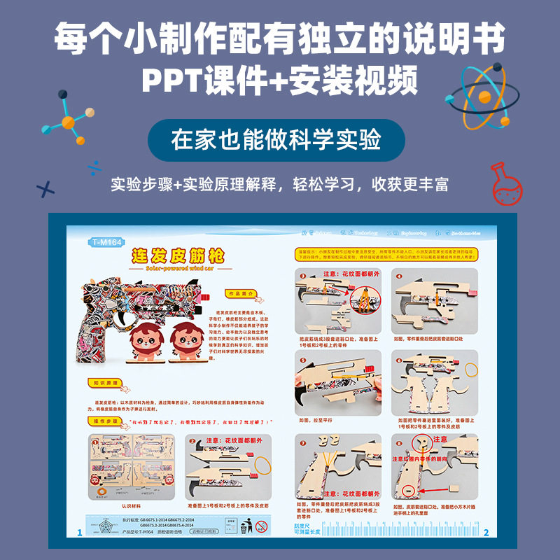 小学生科学实验玩具儿童手工diy科技小制作益智拼装材料包批发现