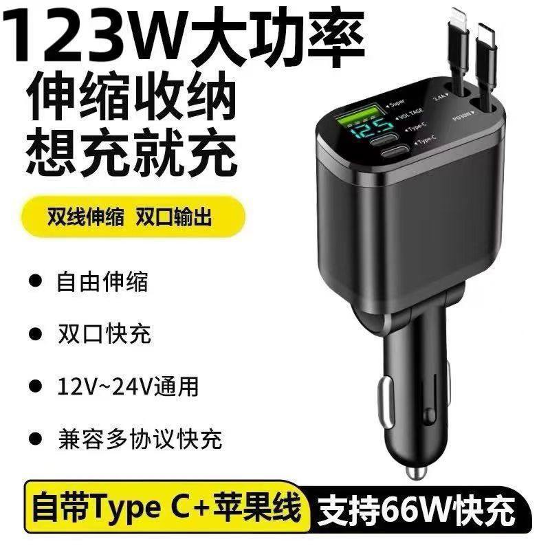 2025 New Super Fast Charging Car Charger Four-In-One Comes with Retractable Android Apple Cable Universal Multi-Function
