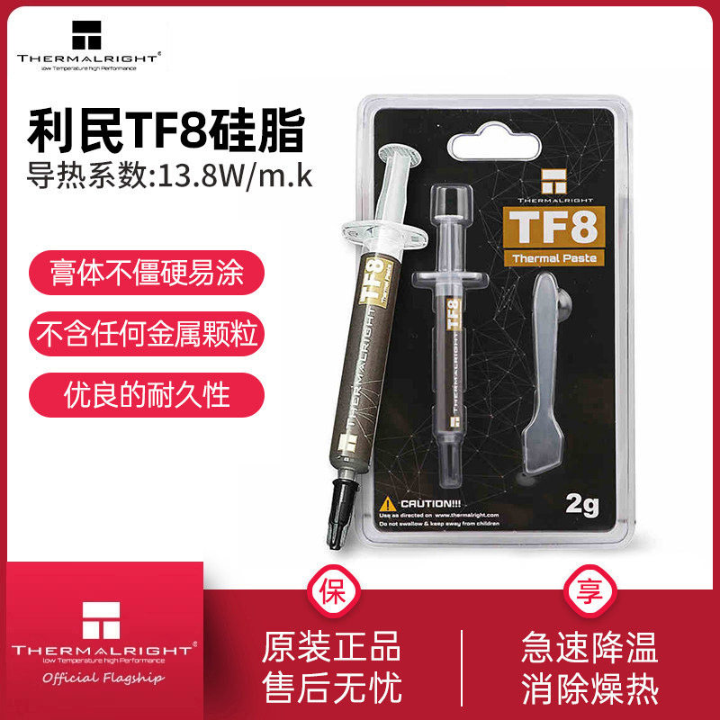 จาระบีซิลิโคนนำความร้อน Limin Tf8/Tf7/Tf9/Gt สารหล่อลื่นความร้อน Tfx สำหรับแล็ปท็อป การ์ดจอ และซีพียู
