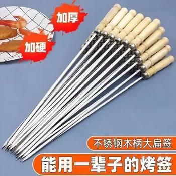 Stainless Steel Barbecue Skewers Flat Skewers Outdoor Lamb Skewers Barbecue Skewers Steel Skewers Iron Skewers Round Skewers Full Set of Tools Barbecue Needles