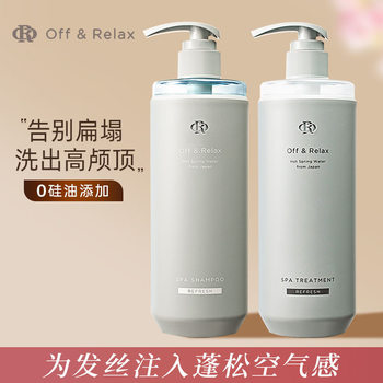 [Authentic] Shampoo Off&Relax Cleansing and Oil Control Or460Ml Soothing and Cleansing Silicone-Free Care Set