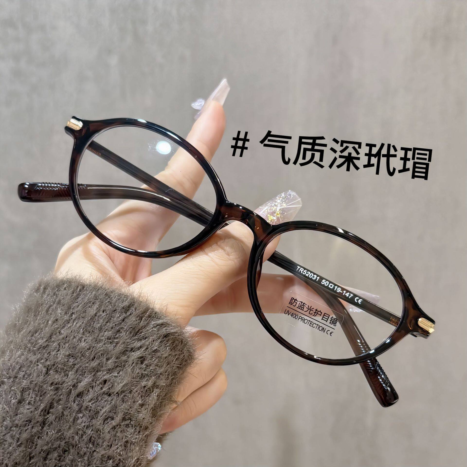 New Style Fresh Anti-Blue Light Glasses for Women Versatile Nerd Ultra-Light Tr Glasses Frame with Prescription Lenses Makeup-Free Essential