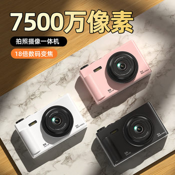 Cross-Border 5K Mirrorless Camera Flip Screen High-Definition Photography Retro Photography Student Ccd Digital Camera Professional Photography