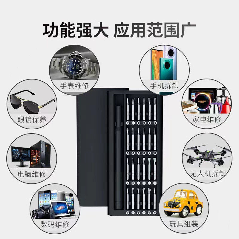 螺丝刀工具套装24合一S2批头手机维修拆机工具十字螺丝批厂家供应