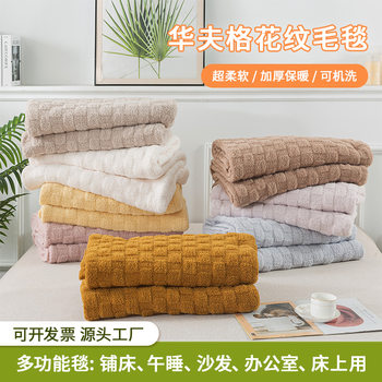 Household Half-Velvet Checkerboard Blanket Knitted Solid Color Nap Thickened Sofa Blanket Throw Blanket Quilt Wholesale